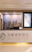 Туры в отель Coffee Fan City Hotel (Shakou Road Subway Station Store, Zhengzhou)