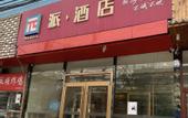 Туры в отель Yunman Hotel (Beijing District Majuqiao)