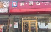 Туры в отель Yunman Hotel (Beijing District Majuqiao)