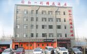 Туры в отель Pai Hotel (Zhengding Ancient City Shop)