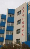 Туры в отель ZMAX HOTELS TAIYUAN QIANFENG BEI ROAD FOREIGN LANG