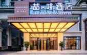 Туры в отель James Joyce Coffetel(Chengdu Tianfu New Area Haichang Road Metro Station Store)