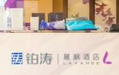 Туры в отель Lavande Hotel (Guangzhou Xiajiao Metro Station Shaxi Hotel Supplies City Branch)