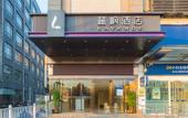 Туры в отель Lavande Hotel (Guangzhou Xiajiao Metro Station Shaxi Hotel Supplies City Branch)