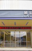 Туры в отель Lavande Hotel (Fuzhou High Speed Railway Station, Huamei Lijia)