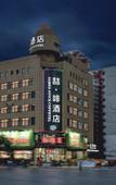 Туры в отель James Joyce Coffetel (Shenyang North Railway Station, Qishan Road Metro Station)