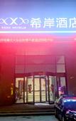 Туры в отель Xian Hotelle (Jinan Zhangqiu Railway Station Mingshui Ancient Town)