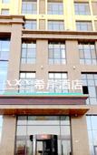 Туры в отель Xian Hotelle (Jinan Zhangqiu Railway Station Mingshui Ancient Town)