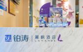 Туры в отель Lavande Hotel (Beijing Wangjing)