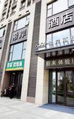 Туры в отель Xaer Hotelle (Zhengzhou Fu Tower Qilihe Metro Station)