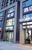 Туры в отель Xaer Hotelle (Zhengzhou Fu Tower Qilihe Metro Station)
