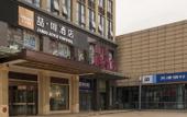 Туры в отель James Joyce Coffetel (Jinan Changqing University Town)