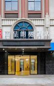 Туры в отель Licheng Langyue Hotel (Huizhou Shuikou Branch)