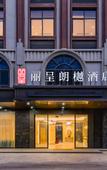 Туры в отель Licheng Langyue Hotel (Huizhou Shuikou Branch)