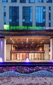 Туры в отель Holiday Inn Express Chongqing Zhongxian
