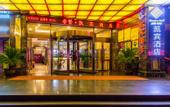 Туры в отель Feifan·Kaibin Hotel (Lanzhou Railway Station Branch)