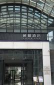Туры в отель Lavande Hotel (Shenzhen Guangming Science City, Sun Yat-sen University Metro Station)