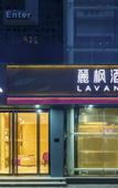 Туры в отель Lavande Hotel (Tianjin Dongli Development Zone Subway station)
