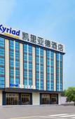Туры в отель Kyriad Marvelous Hotel (Shenzhen International Exhibition Center Guozhan Subway Station)