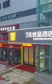 Туры в отель 7 Days Premium Hotel (Zhengzhou Hanghai East Road Zhongxing Xinyegang Branch)