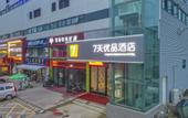 Туры в отель 7 Days Premium Hotel (Zhengzhou Hanghai East Road Zhongxing Xinyegang Branch)