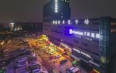 Туры в отель 7 Days Premium Hotel (Zhengzhou Hanghai East Road Zhongxing Xinyegang Branch)
