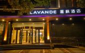 Туры в отель Lanting Hotel (Taiyuan Provincial Government Maoye World Store)