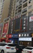Туры в отель Pai Hotel(Wuhan Huabohui)