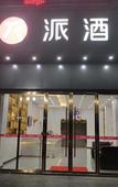 Туры в отель Pai Hotel(Wuhan Huabohui)