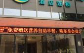 Туры в отель City Comfort Inn Hotel (Dongguan Shilong Huixing Commercial Center)