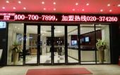 Туры в отель City Comfort Inn Hotel (Dongguan Shilong Huixing Commercial Center)