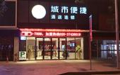 Туры в отель City Comfort Inn Hotel (Dongguan Shilong Huixing Commercial Center)