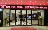 Туры в отель City Comfort Inn Hotel (Dongguan Shilong Huixing Commercial Center)