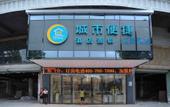 Туры в отель City Comfort Inn Hotel (Dongguan Shilong Huixing Commercial Center)