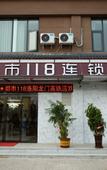 Туры в отель City 118 Chain Hotel (Luoyang Longmen High-speed Rail)