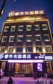 Туры в отель Qingxu Zhesu Hotel