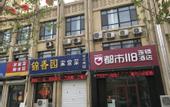 Туры в отель City 118 (Pingyin Lidu Sunshine Shop)