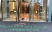 Туры в отель Fraser Residence Chengdu