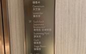 Туры в отель Fraser Residence Chengdu
