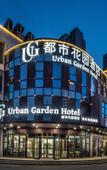Туры в отель Urban Garden Hotel (Suzhou High-Speed Rail North Wuyue Plaza)