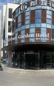 Туры в отель Urban Garden Hotel (Suzhou High-Speed Rail North Wuyue Plaza)