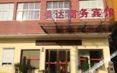 Туры в отель Wenzhou mei da shangwu binguan 8/5000 Wenzhou Meida Business Hotel