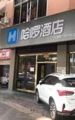 Туры в отель Hello Hotel (Guangzhou Panyu Plaza Subway Station)