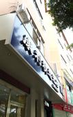 Туры в отель Hello Hotel (Guangzhou Panyu Plaza Subway Station)