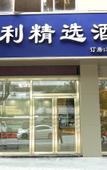 Туры в отель Hello Hotel (Guangzhou Panyu Plaza Subway Station)