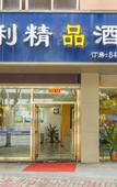 Туры в отель Hello Hotel (Guangzhou Panyu Plaza Subway Station)