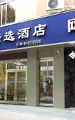 Туры в отель Hello Hotel (Guangzhou Panyu Plaza Subway Station)