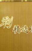 Туры в отель Hello Hotel (Guangzhou Panyu Plaza Subway Station)