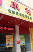 Туры в отель Hello Hotel (Guangzhou Panyu Plaza Subway Station)