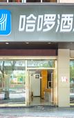 Туры в отель Hello Hotel (Guangzhou Panyu Plaza Subway Station)